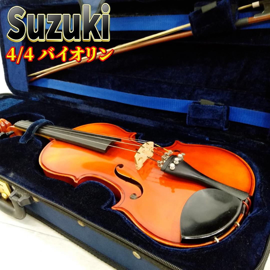 SUZUKI ヴァイオリン VIOLIN No.280 4/4 1976年製