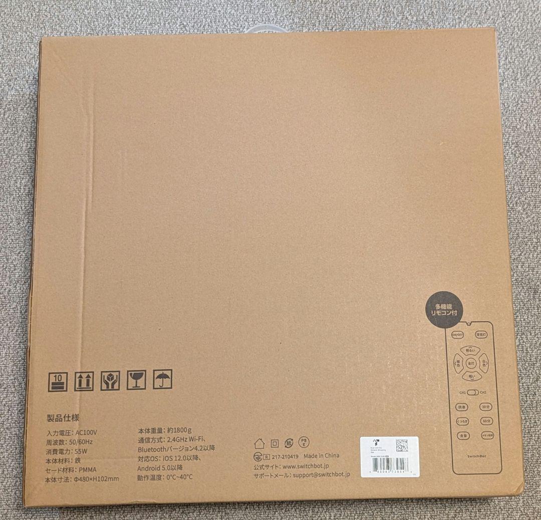 動作確認済 SwitchBot LEDシーリングライトプロ 12畳