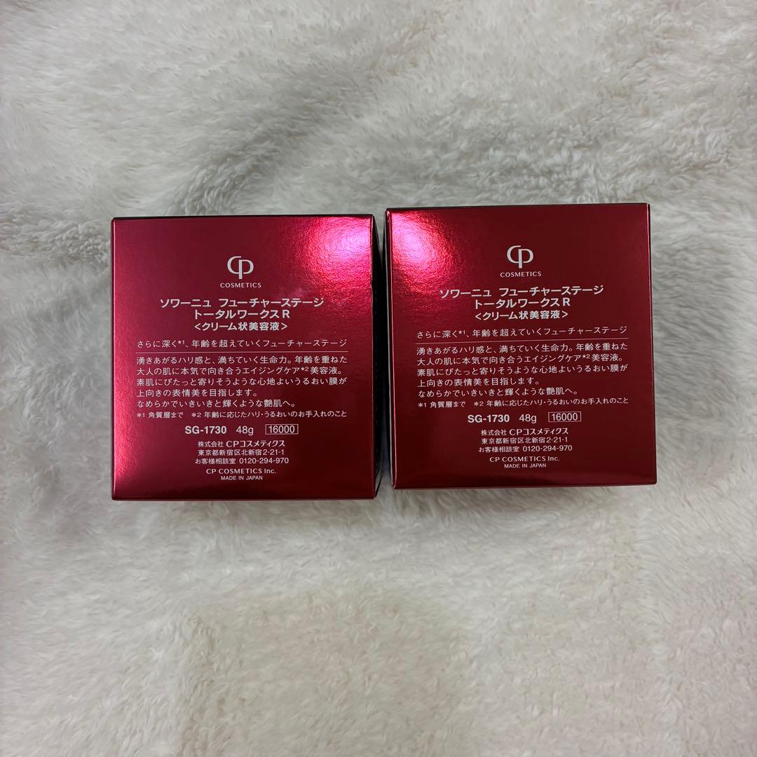 CPコスメ トータルワークス