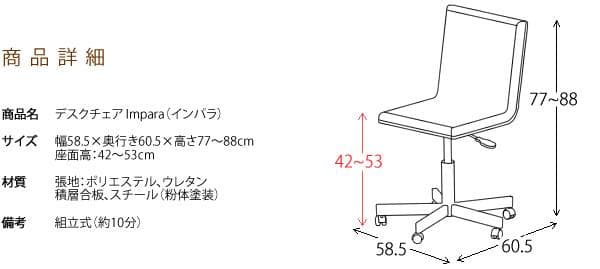 シンプル おしゃれ 北欧テイスト かわいい チェア いす ナチュラル×グレー