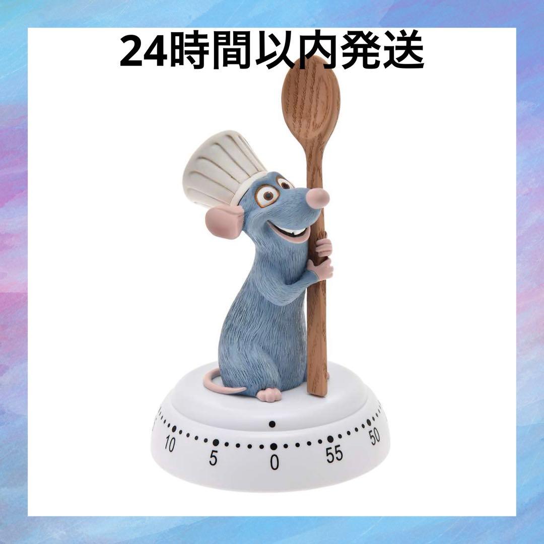ディズニーストア ratatouille レミー　キッチンタイマー