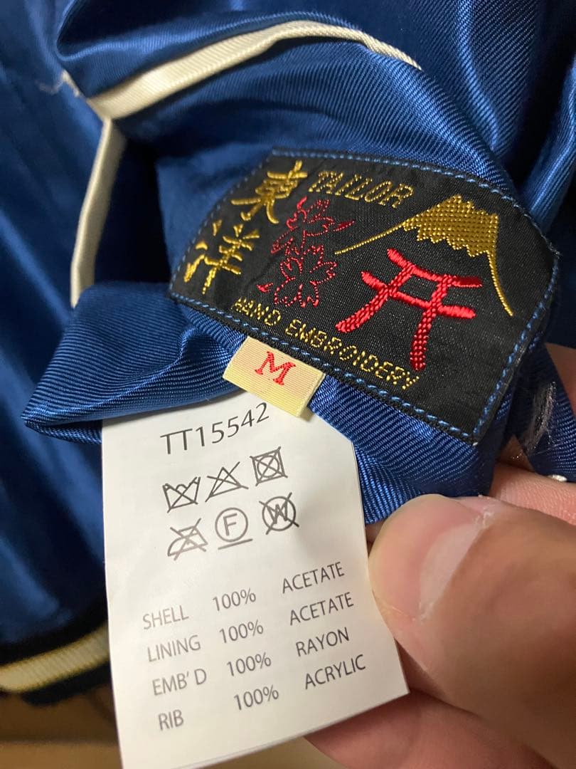 東洋エンタープライズ　スカジャン　テーラー東洋　未使用品