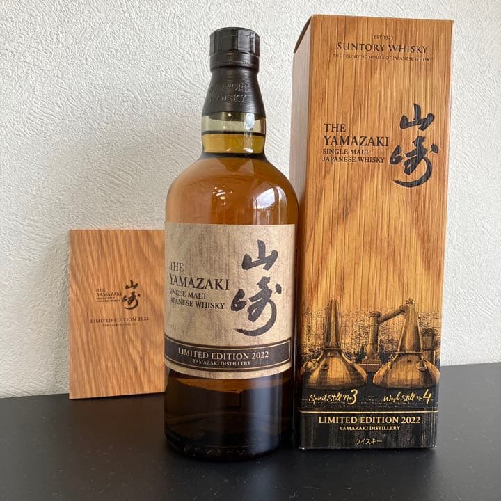 サントリー 山崎 LIMITED EDITION 700ml 2022
