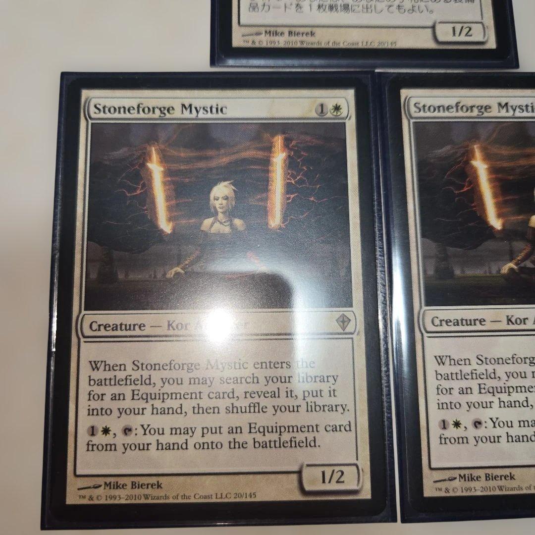 MTG 石鍛治の神秘家 　３枚セット