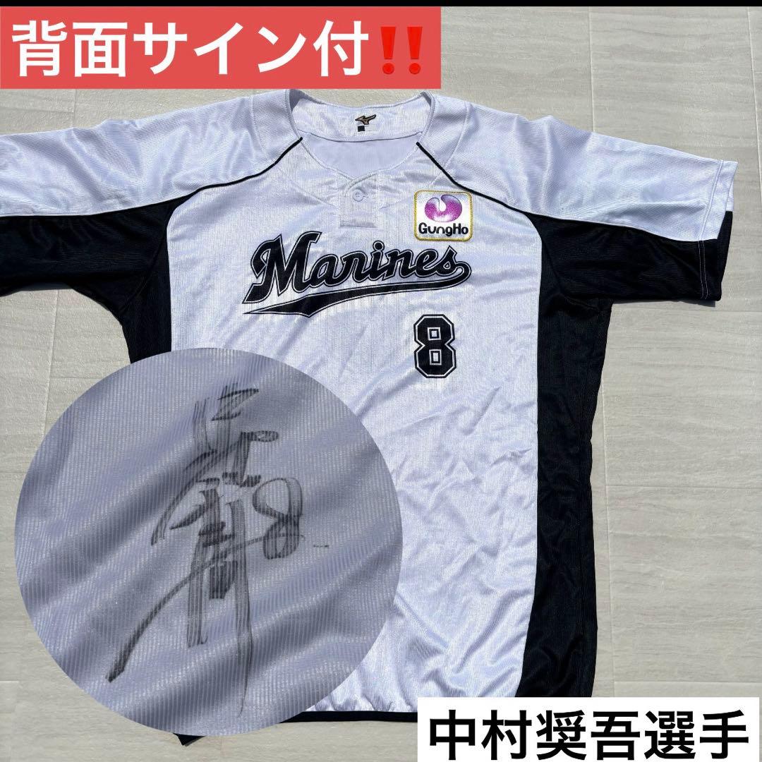 【希少サイン付！】千葉ロッテオーセンティックバッティングジャージ中村奨吾