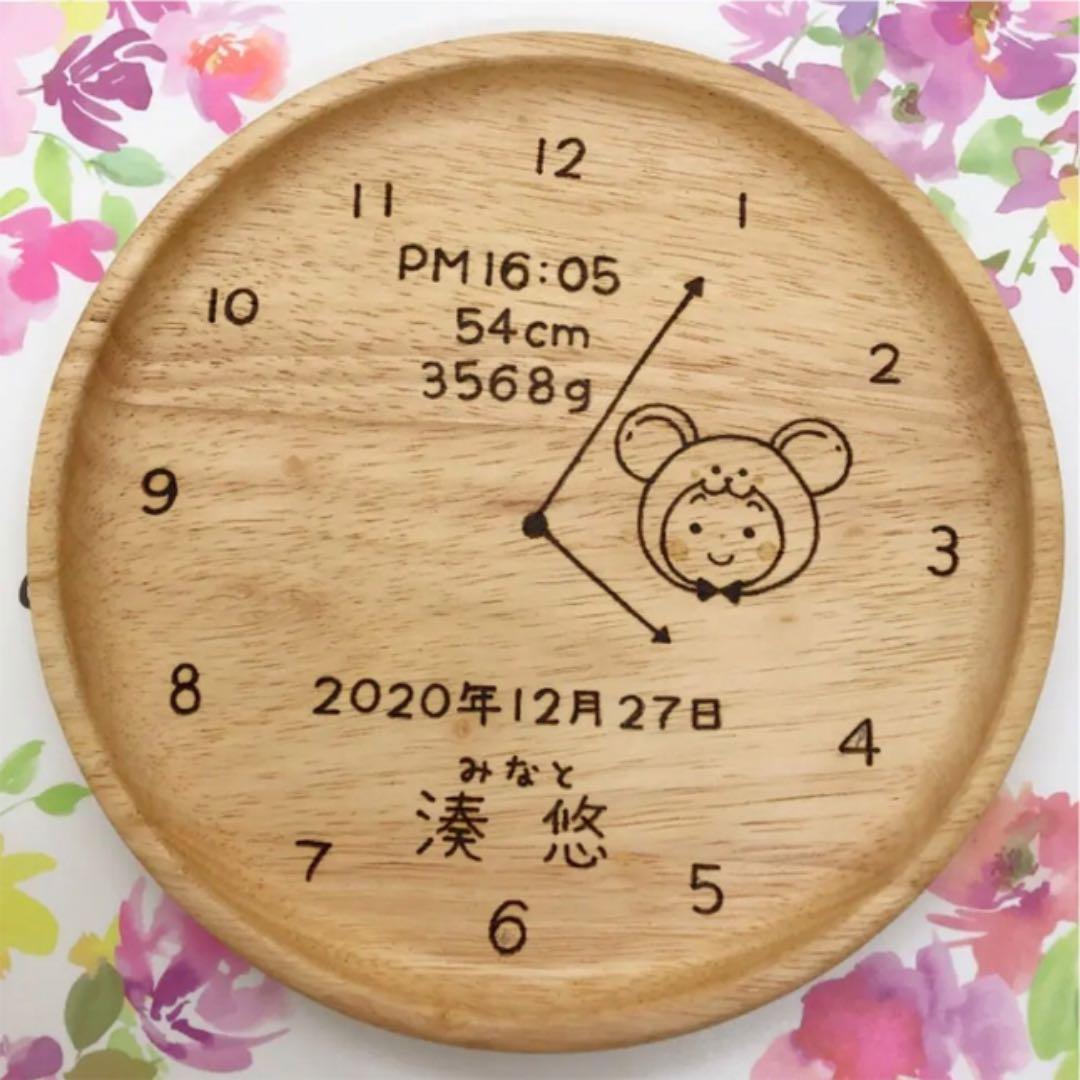 出生時計プレート♡19cmプレート1900円