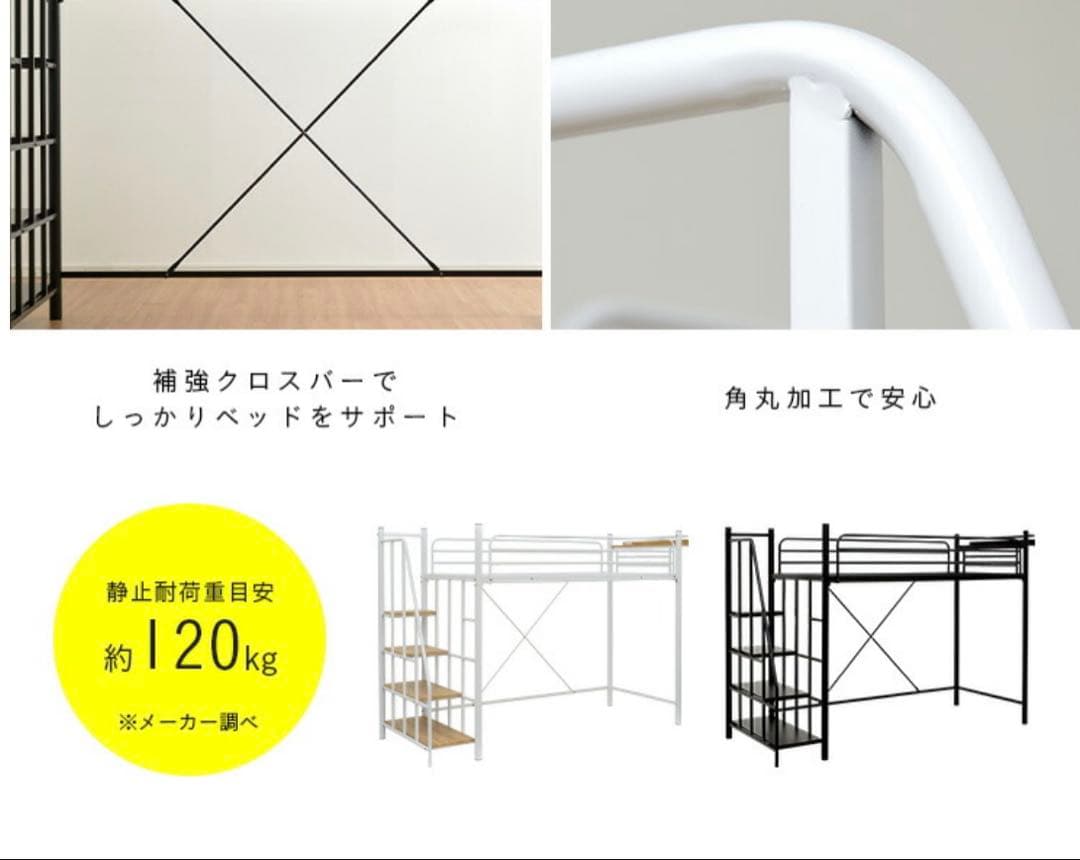 ブラックロフトベッド 取りに来られる方希望