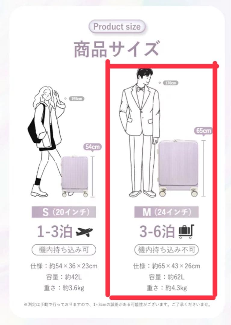 B4U TSAフロントオープン式キャリーケース　Mサイズ　ローズドラジェ