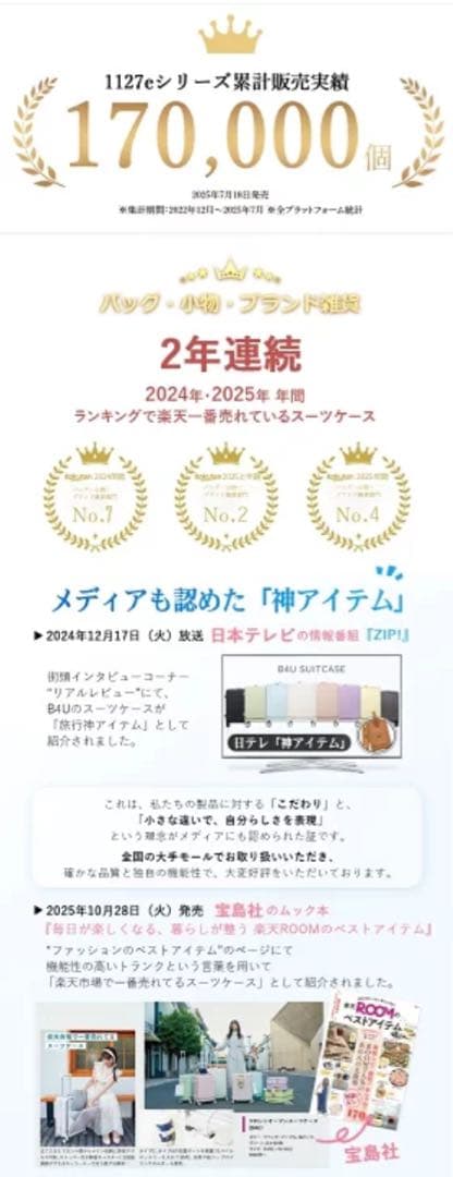 B4U TSAフロントオープン式キャリーケース　Mサイズ　ローズドラジェ