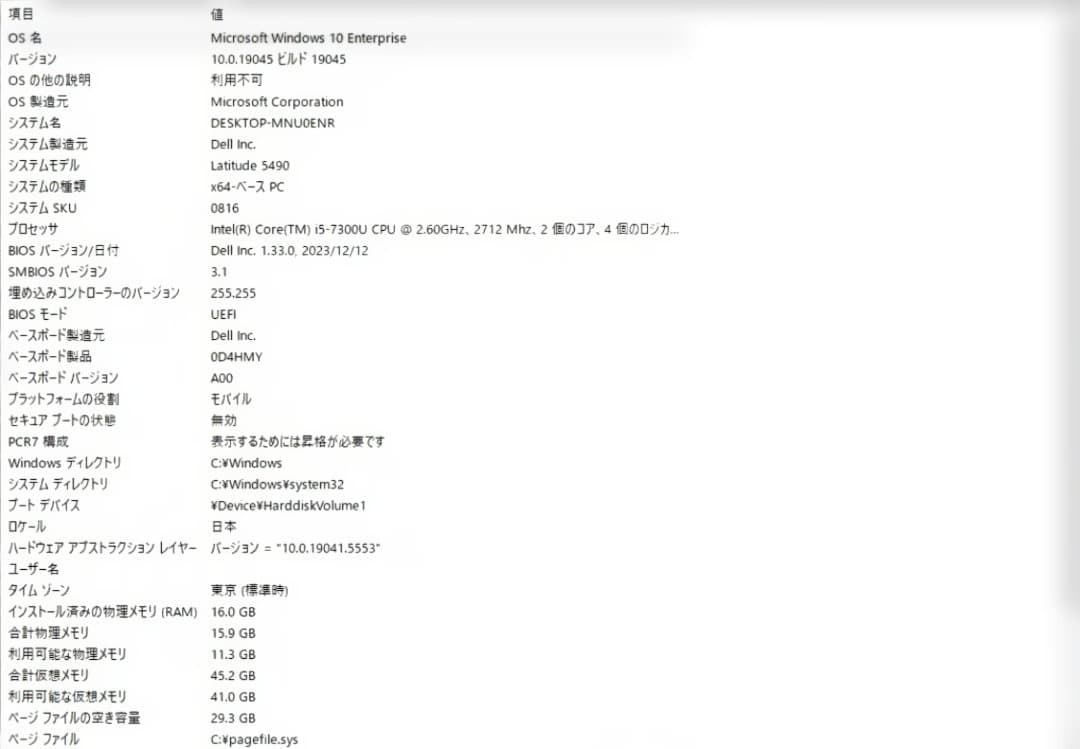 H-FDELL Latitude5490 Corei5搭載 メモリ16GB
