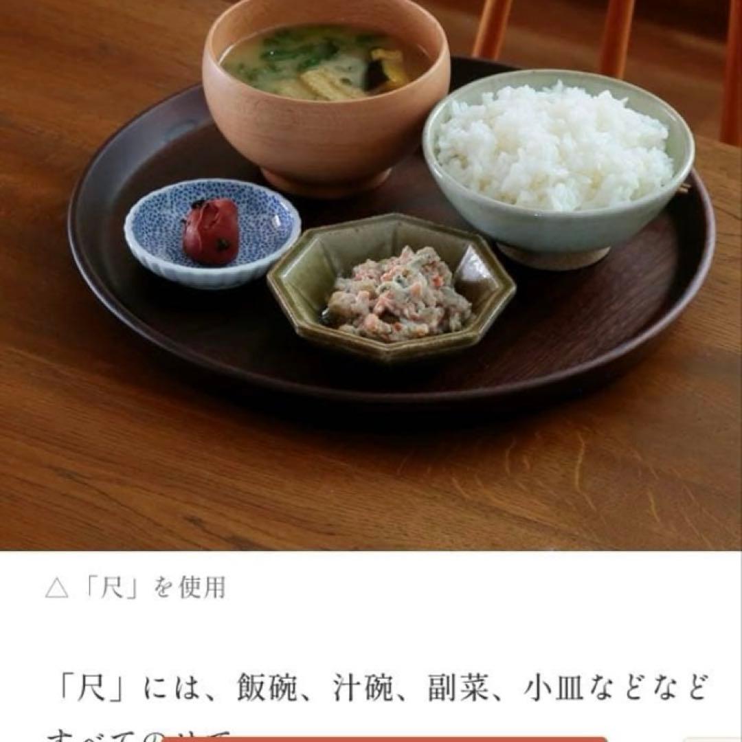 木製ダークブラウン円形盆　 きなり USUBONケヤキ 尺0（薗部産業製）