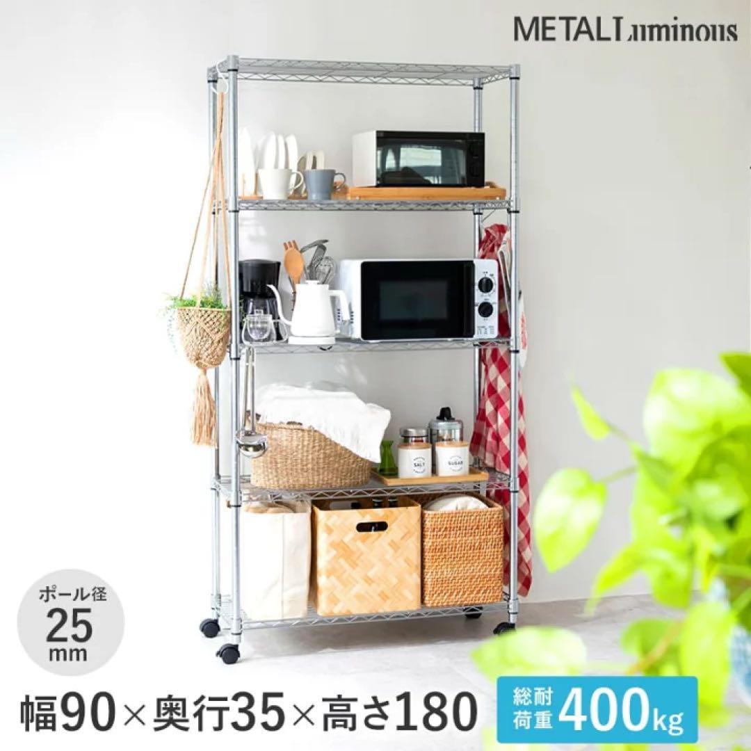 超大容量‼️送料込み‼️ルミナス純正　メタルラック