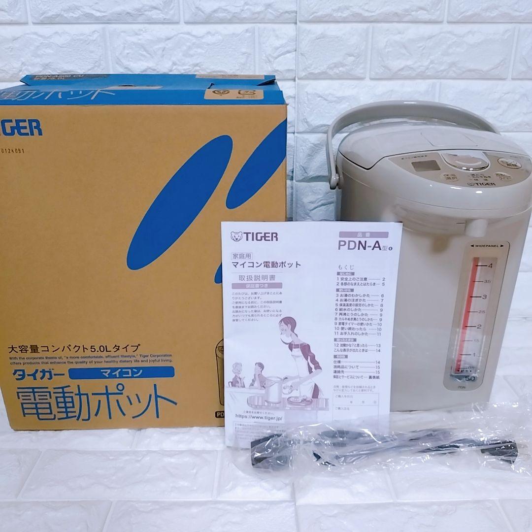 タイガーマイコン 電動ポット5L 大容量 アーバンべージュPDN-A500CU