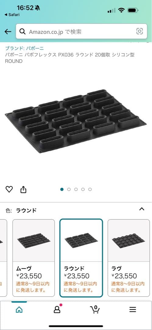 samさん専用PAVONI パボーニ　パボフレックス　PX036 14枚