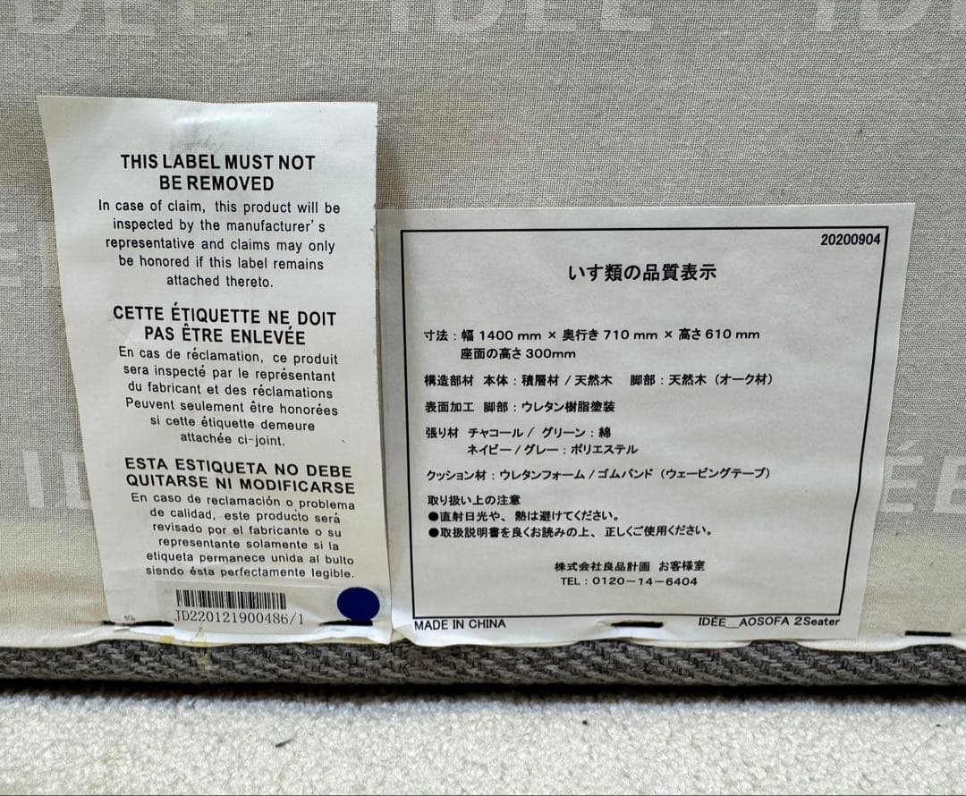 IDÉE AO SOFA (2 Seater) / イデー アーオ ソファ