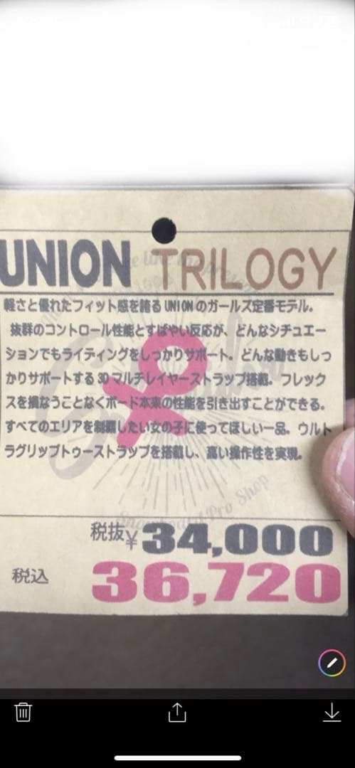 4回使用のみ　UNIONバインディング　TRILOGY レディース　送料込み