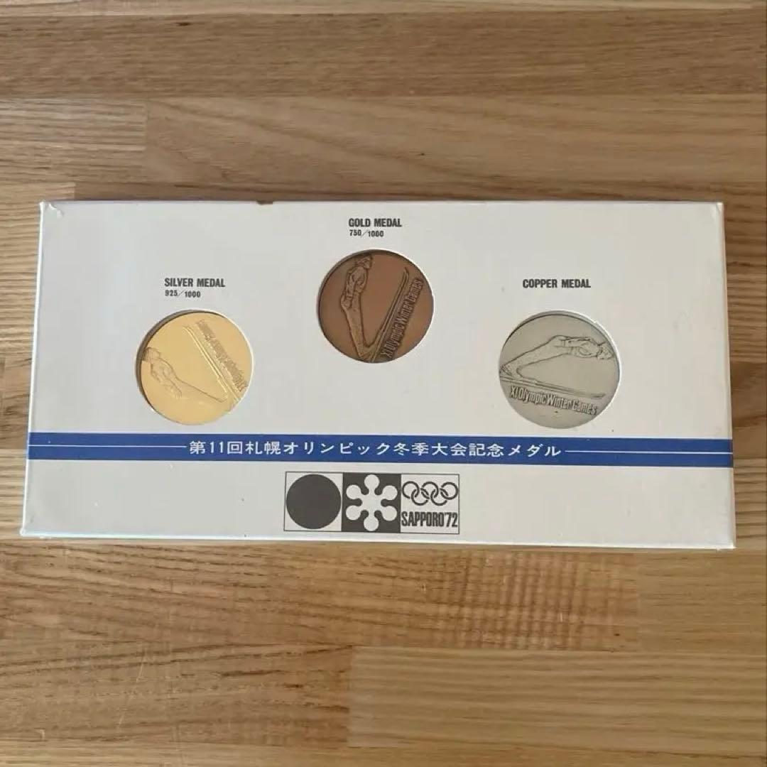 札幌オリンピック金銀銅メダルセット 1972年