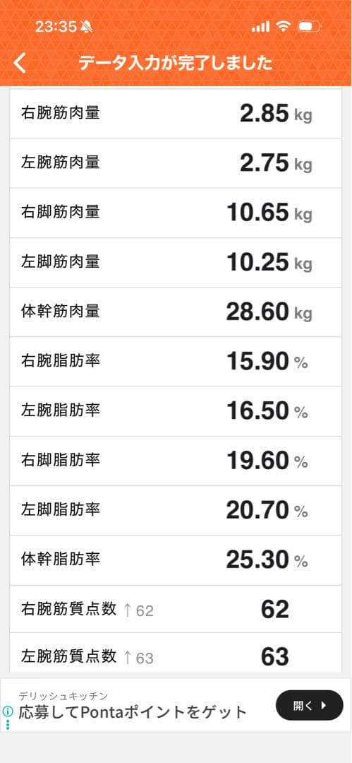 TANITA RD-804L innerscan DUAL 体組成計 2023年