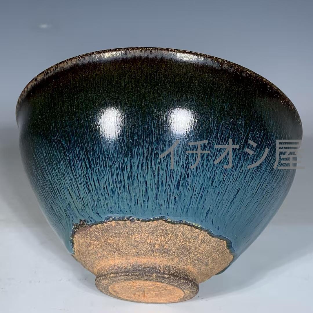 中国古美術 宋建窯 兔毫紋盞 宋代古窯 茶碗 茶道具 骨董 美品 古美術