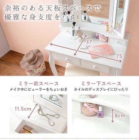 新品　ドレッサー　おしゃれ　お洒落　お姫様　エレガント　スツール