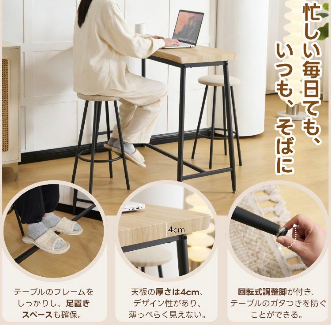 3点セット　カウンターテーブル　カウンターチェア　ハイテーブル　ハイチェア