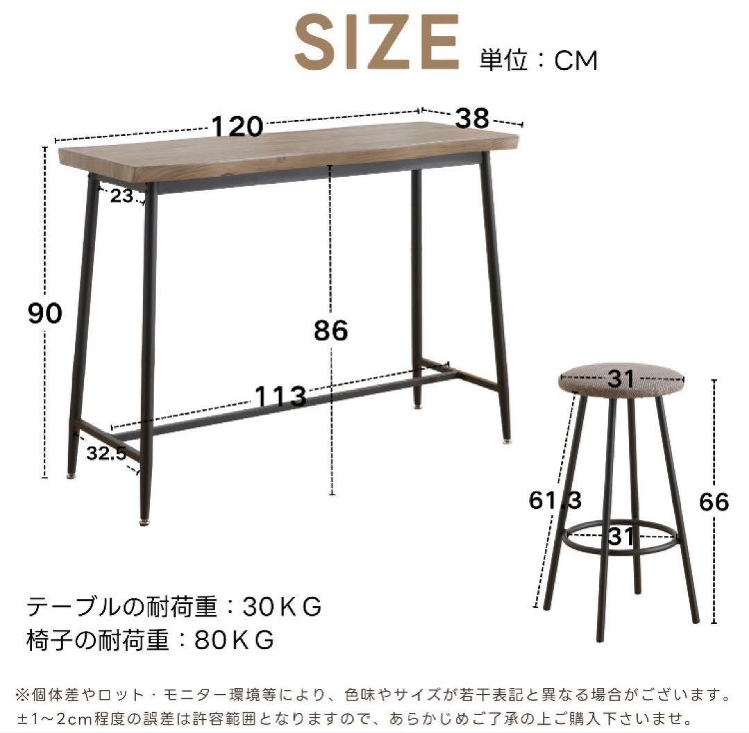 3点セット　カウンターテーブル　カウンターチェア　ハイテーブル　ハイチェア