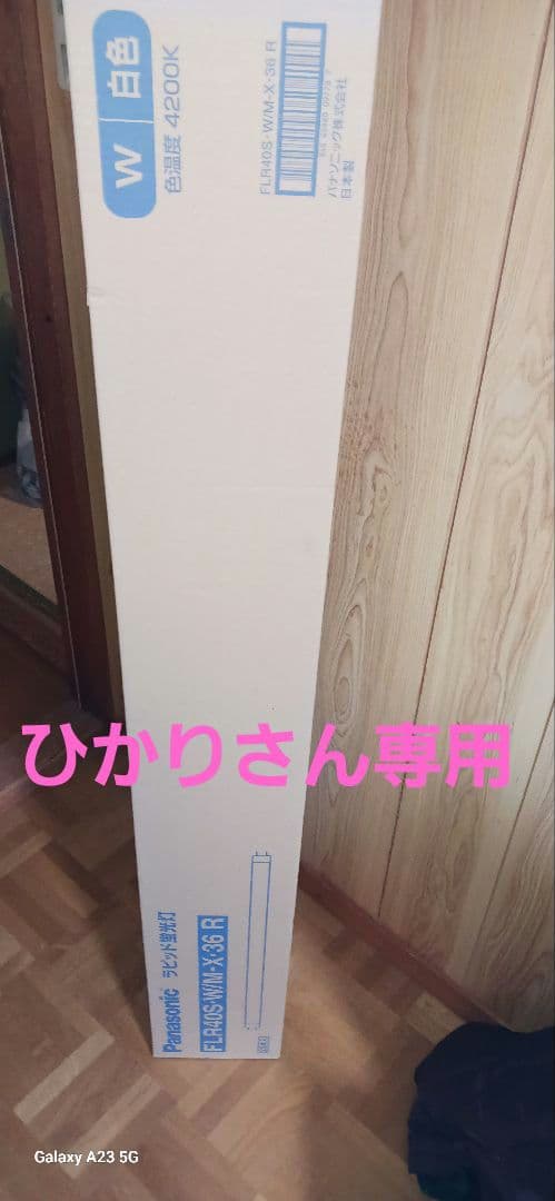 Panasonic FLR40S-W/M-X-36 R 蛍光灯 25本2セット