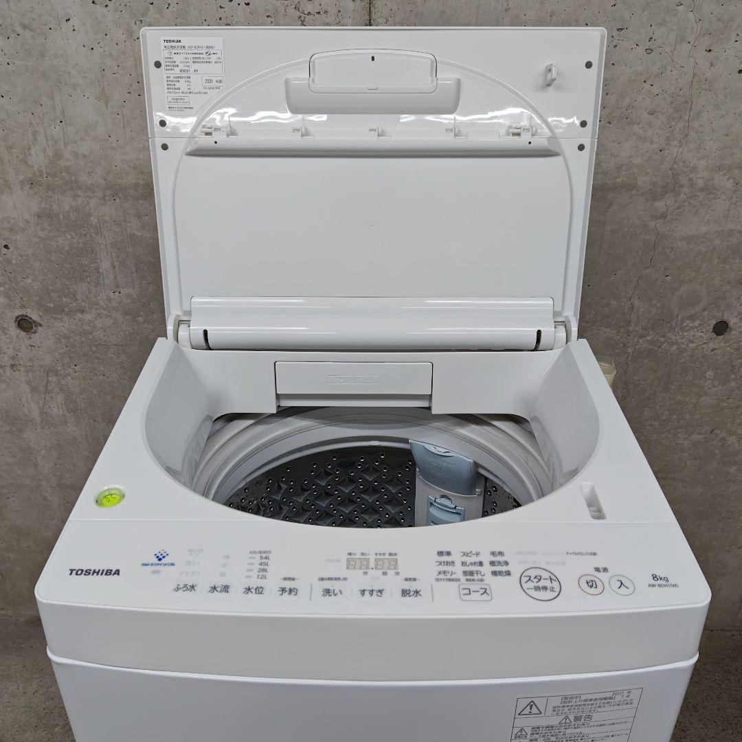 東芝　AW-8DH1　分解洗浄済み洗濯機