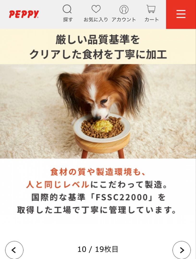 わんごはんのおとも　フリーズドライ　PEPPY 6個入り✖️8箱　➕5個おまけ付き