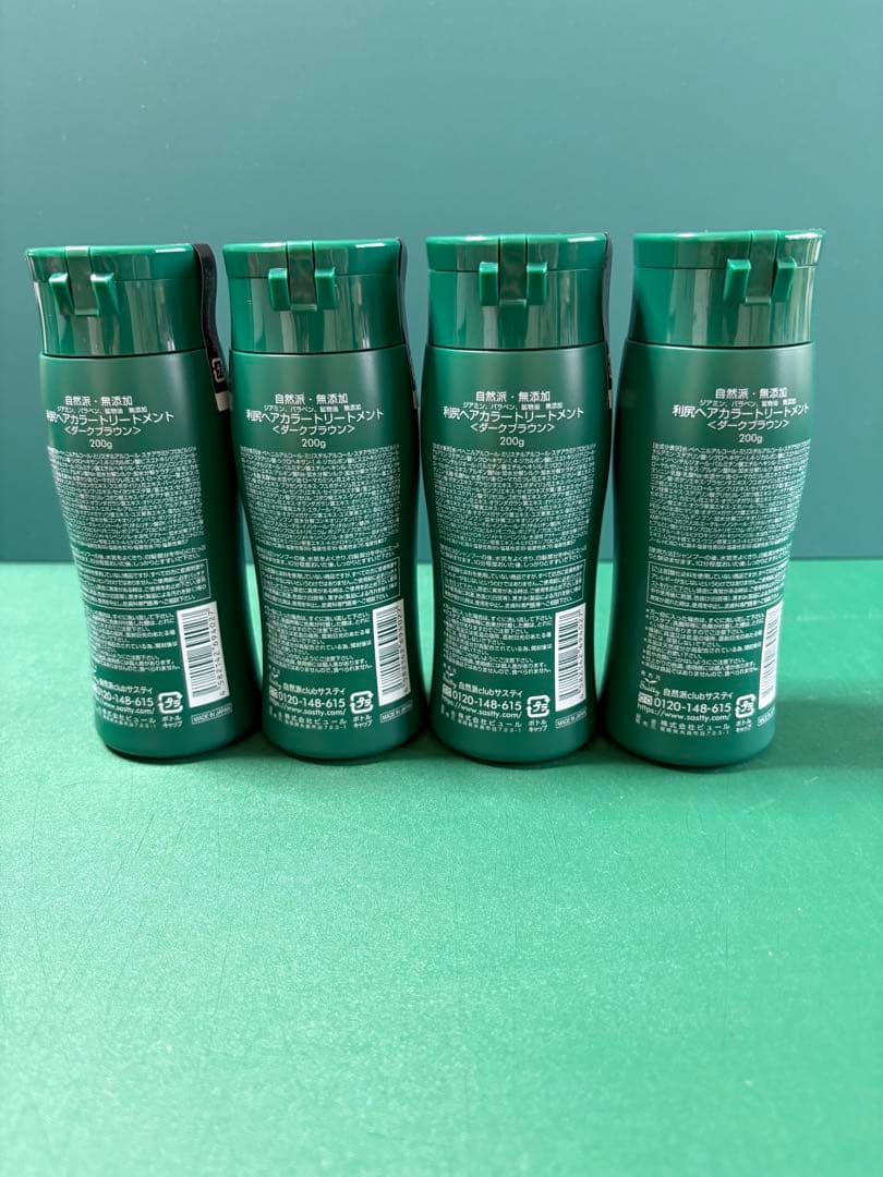 新品　利尻昆布ヘアカラートリートメント　ダークブラウン　200g 4本セット