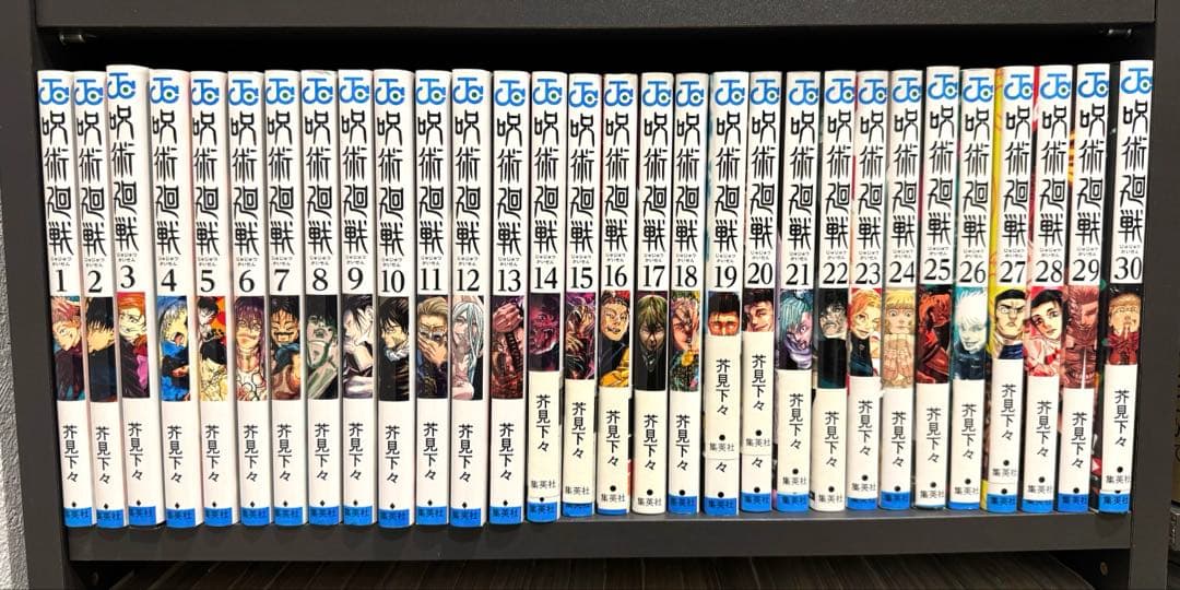 呪術廻戦全巻セット 1-30巻