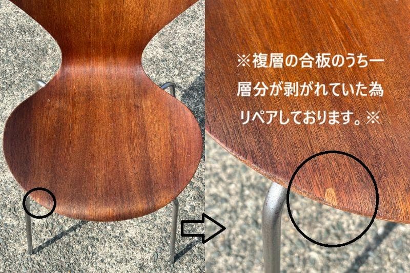フリッツハンセン セブンチェア チーク材 希少 アルネ•ヤコブセン
