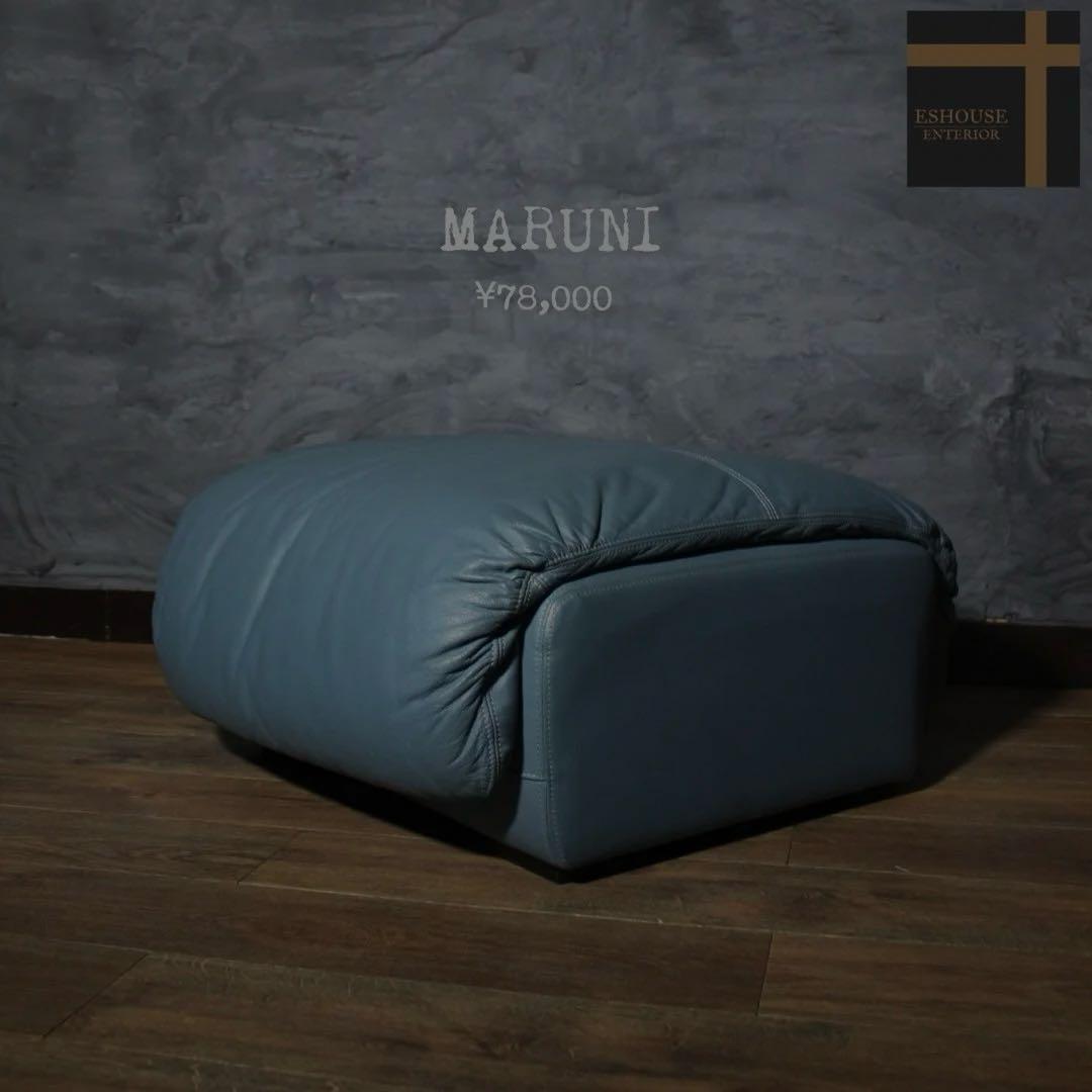 首都圏送無料〜　12万　マルニ木工　80年代デザイン　マーニー　オットマン　希少