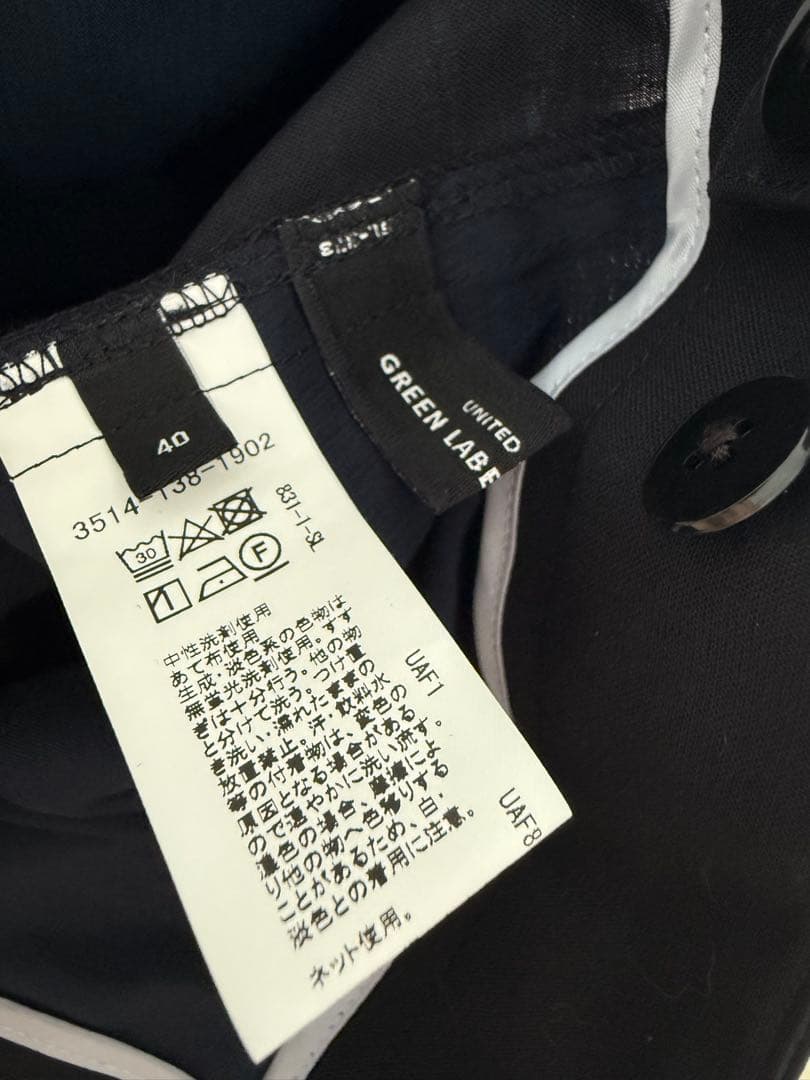 green label relaxing カチリラテーパード　セットアップ