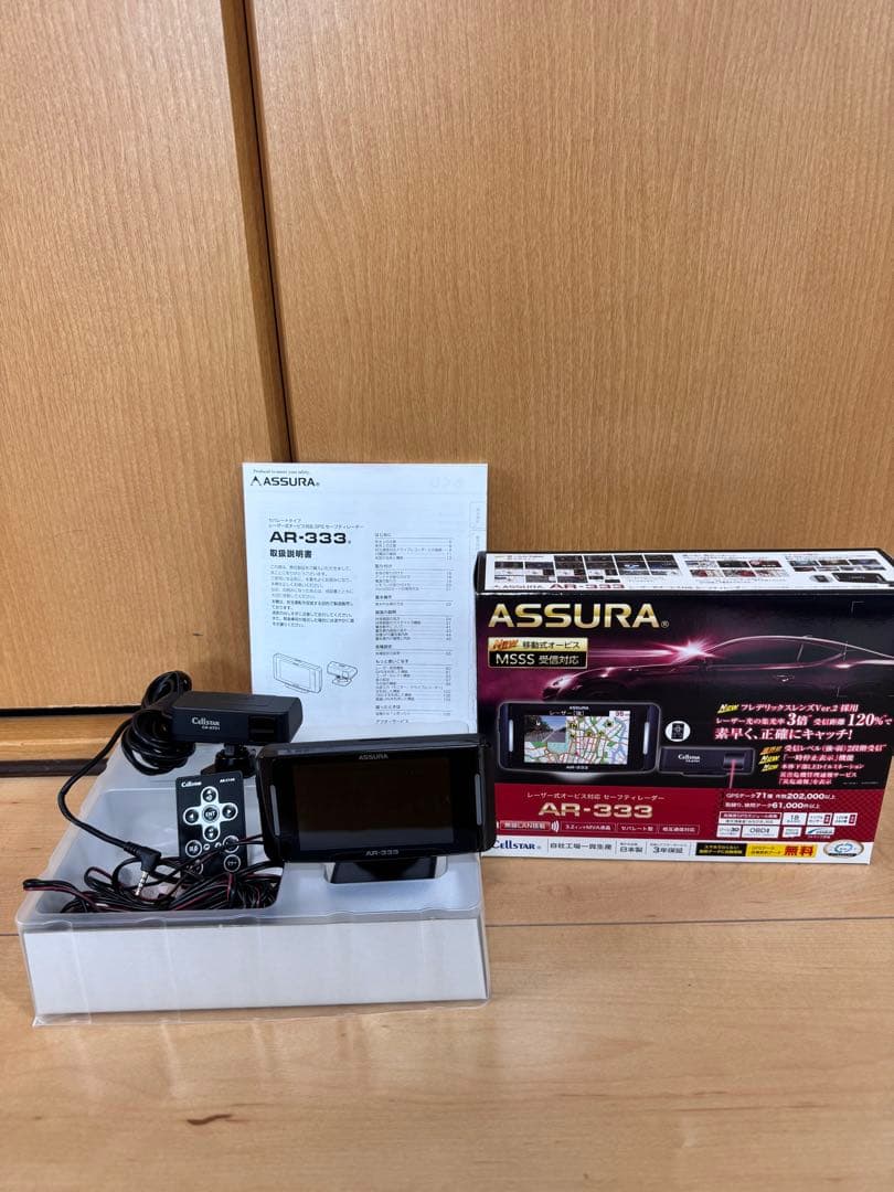 ASSURA AR-333 レーダー探知機本体