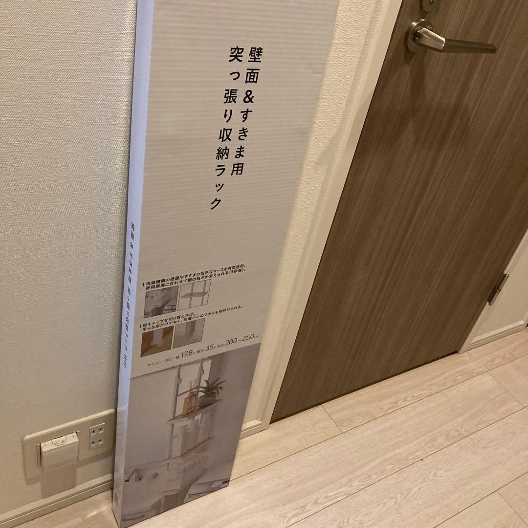 壁面隙間用突っ張り収納ラック