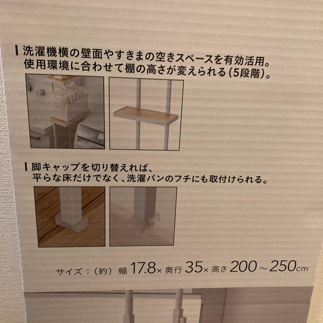 壁面隙間用突っ張り収納ラック