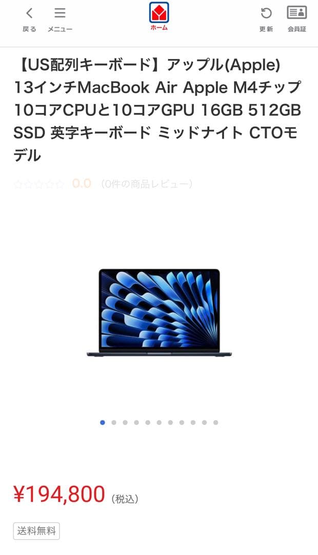 Mac Book Air M4 512GB USキーボード