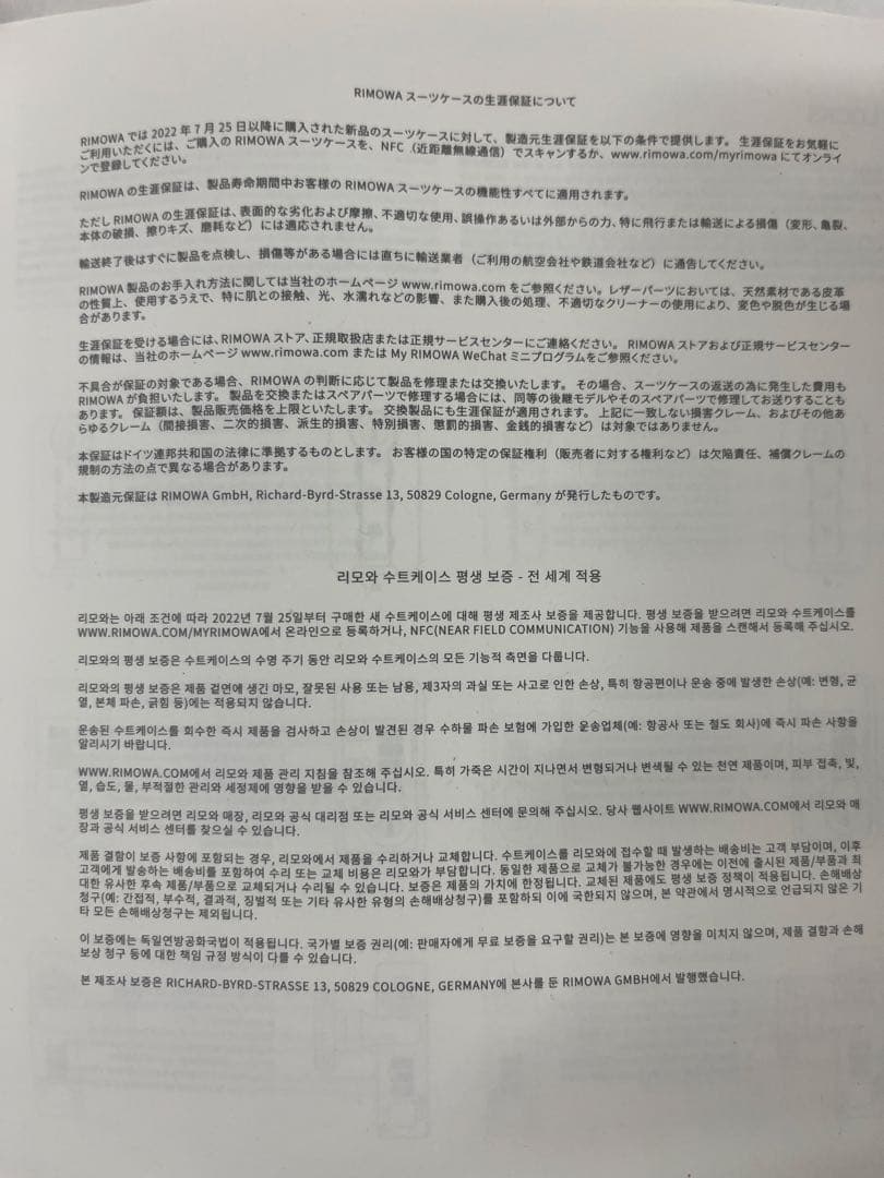 【新品/未使用品】RIMOWA ポルシェ キャリーケース 80L アゲートグレー
