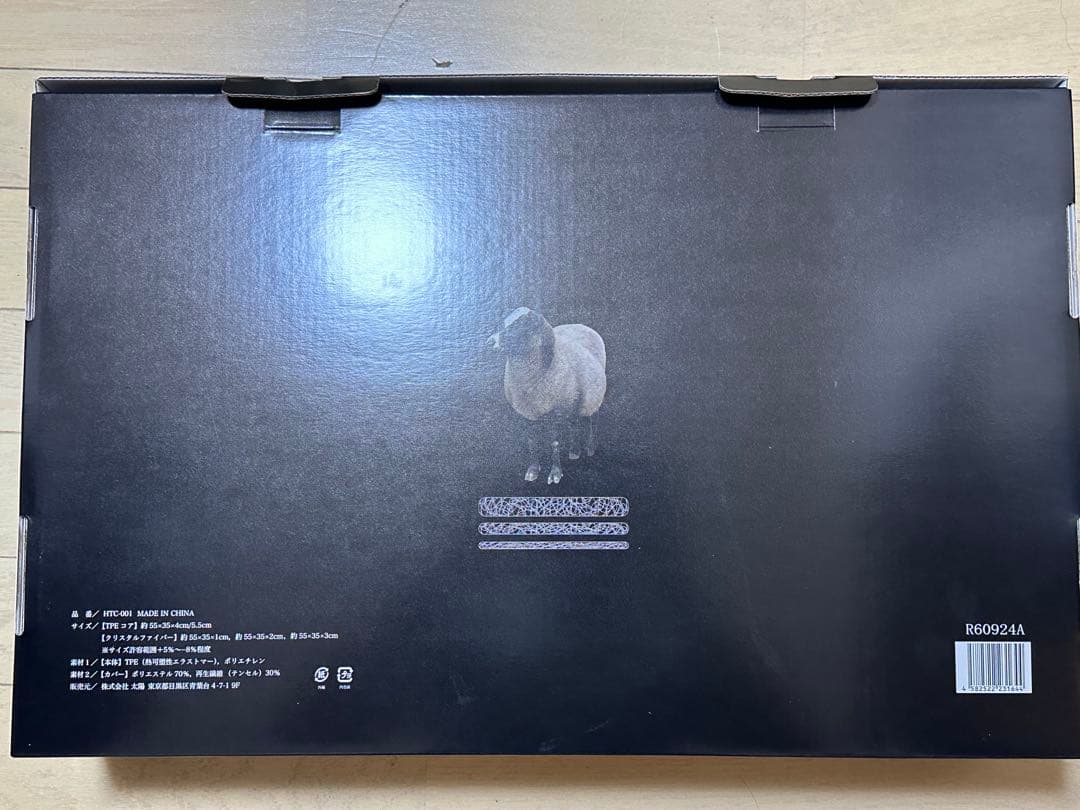 ヒツジのいらない枕 - 調律