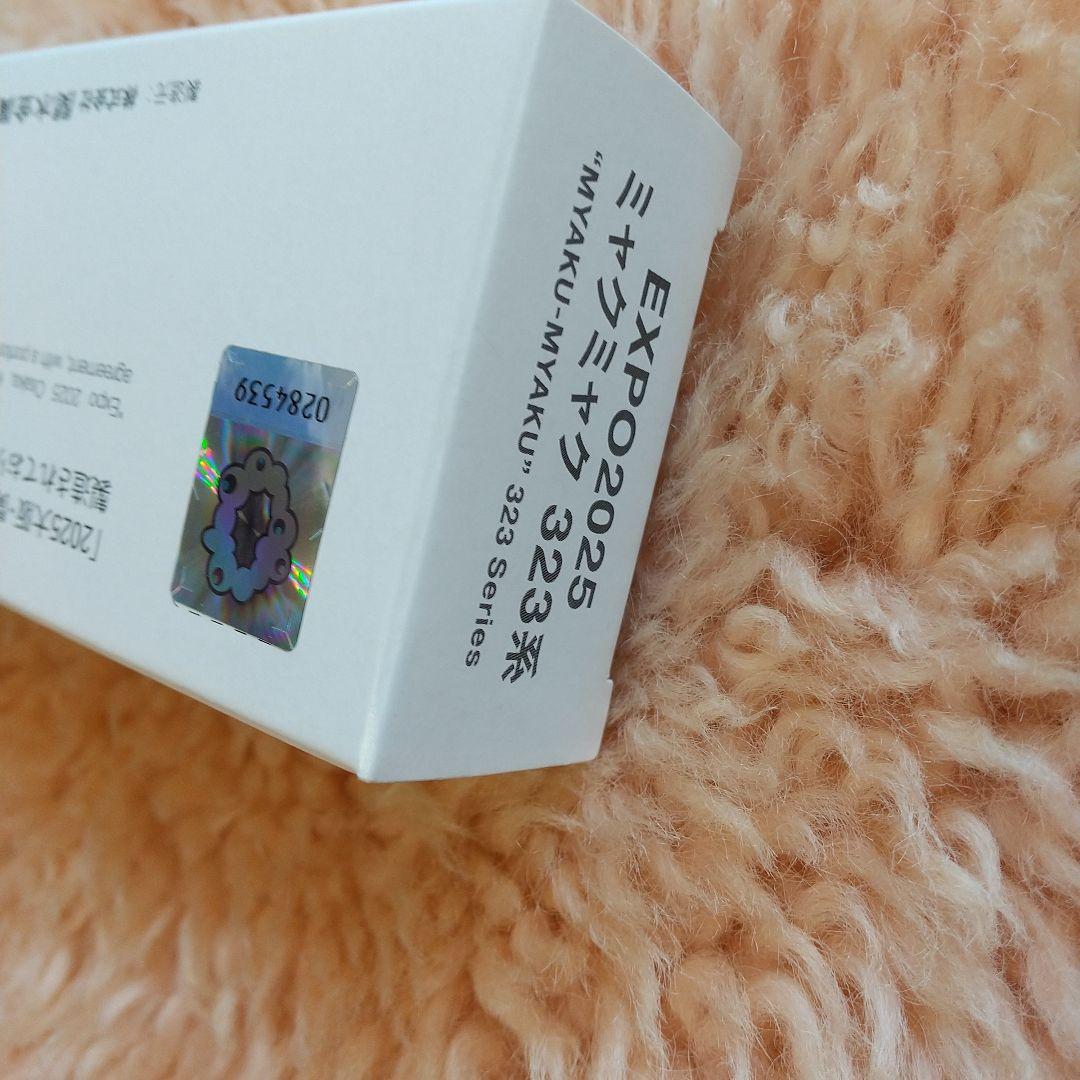 ◆ KATO 12-301 EXPO2025 ミャクミャク 323系 先頭車