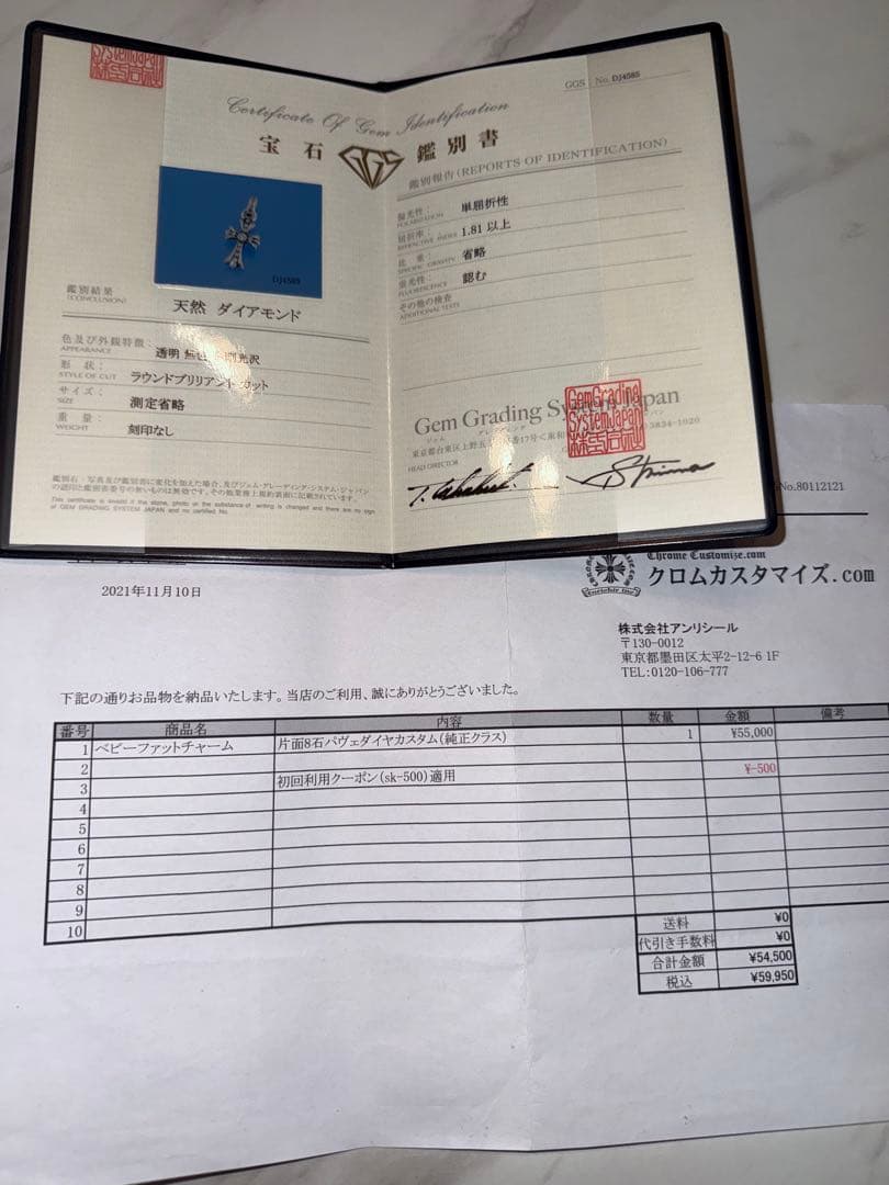 Chrome Hearts CHクロスベビーファットチャーム