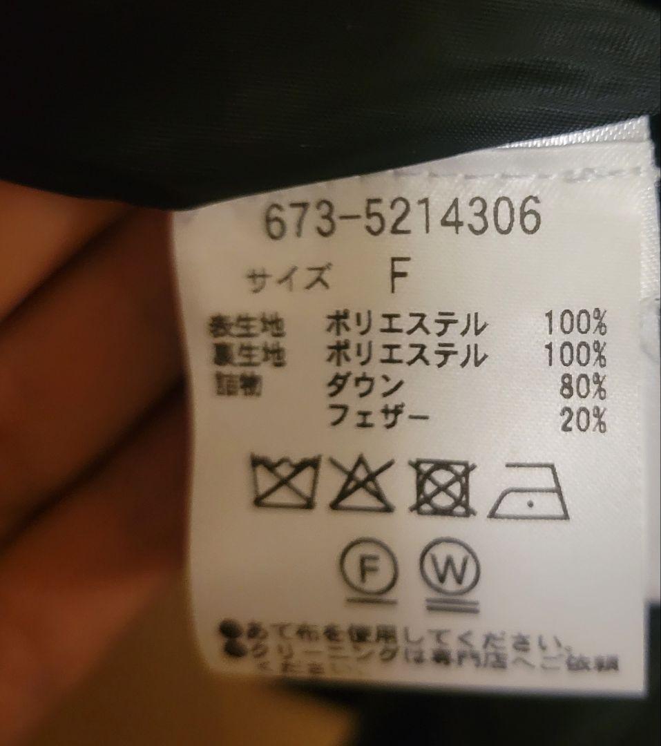 アーバンリサーチ　撥水加工 フードショートダウンコート【美品】