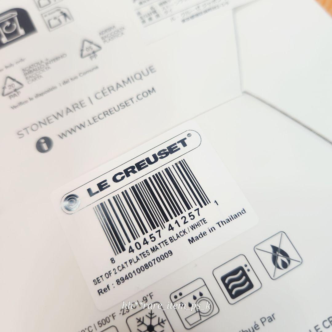 ルクルーゼ ハロウィン 2025 ネコ デザート プレートセット 計６色