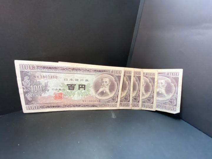 百円札5枚セットです。