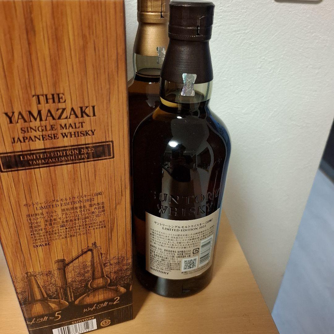 山崎 12年 & 限定版 リミテッド 2022 セット ウイスキー