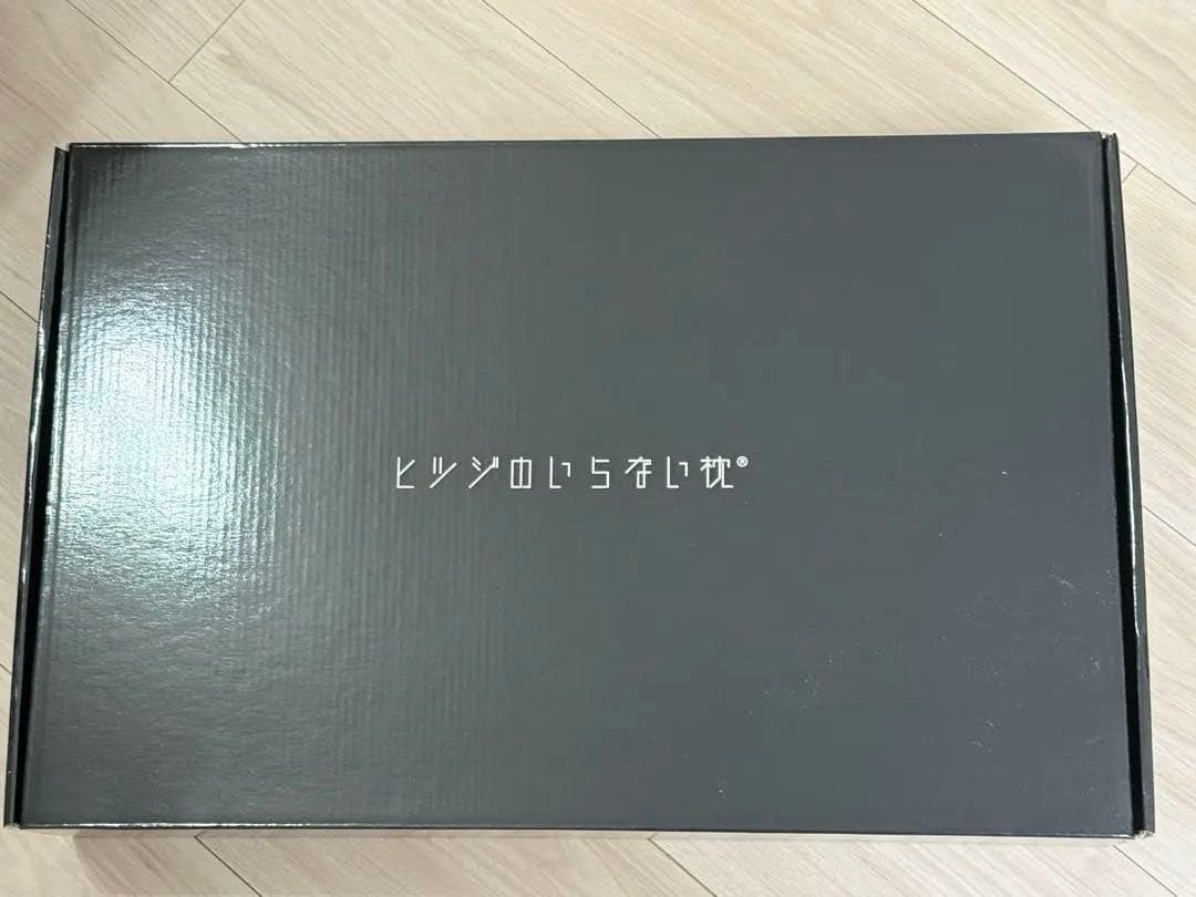 ヒツジのいらない枕 テンセル枕カバー付 まくら 低反発 高反発 丸洗いOK 至極
