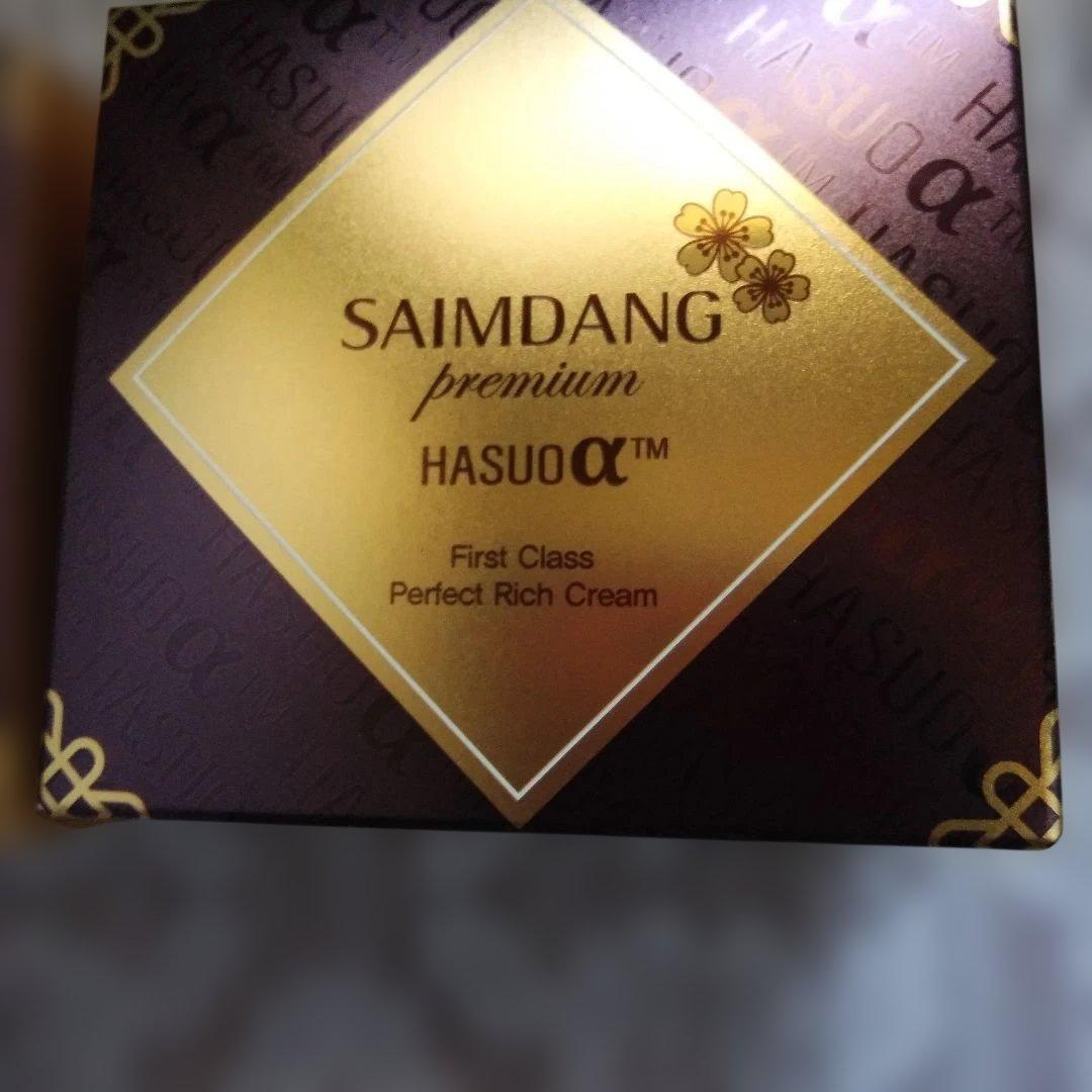 サイムダンプレミアム ファーストクラス パーフェクトリッチクリーム2個