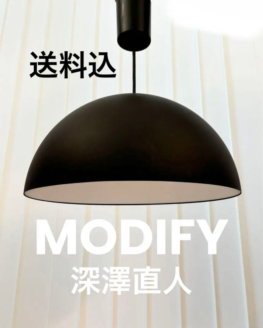 パナソニック MODIFY 深澤直人　ペンダントライト　モダン　シンプル　黒