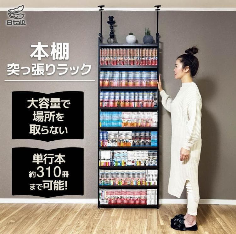 本棚 突っ張り ラック 幅61cm ブラック×ブラウン